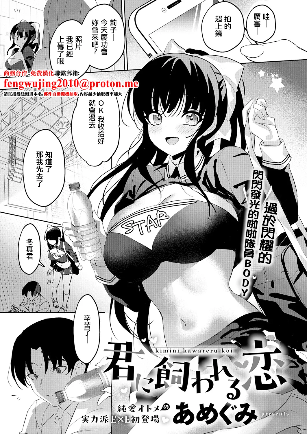 あめぐみ_君に飼われる恋。 page 1 full