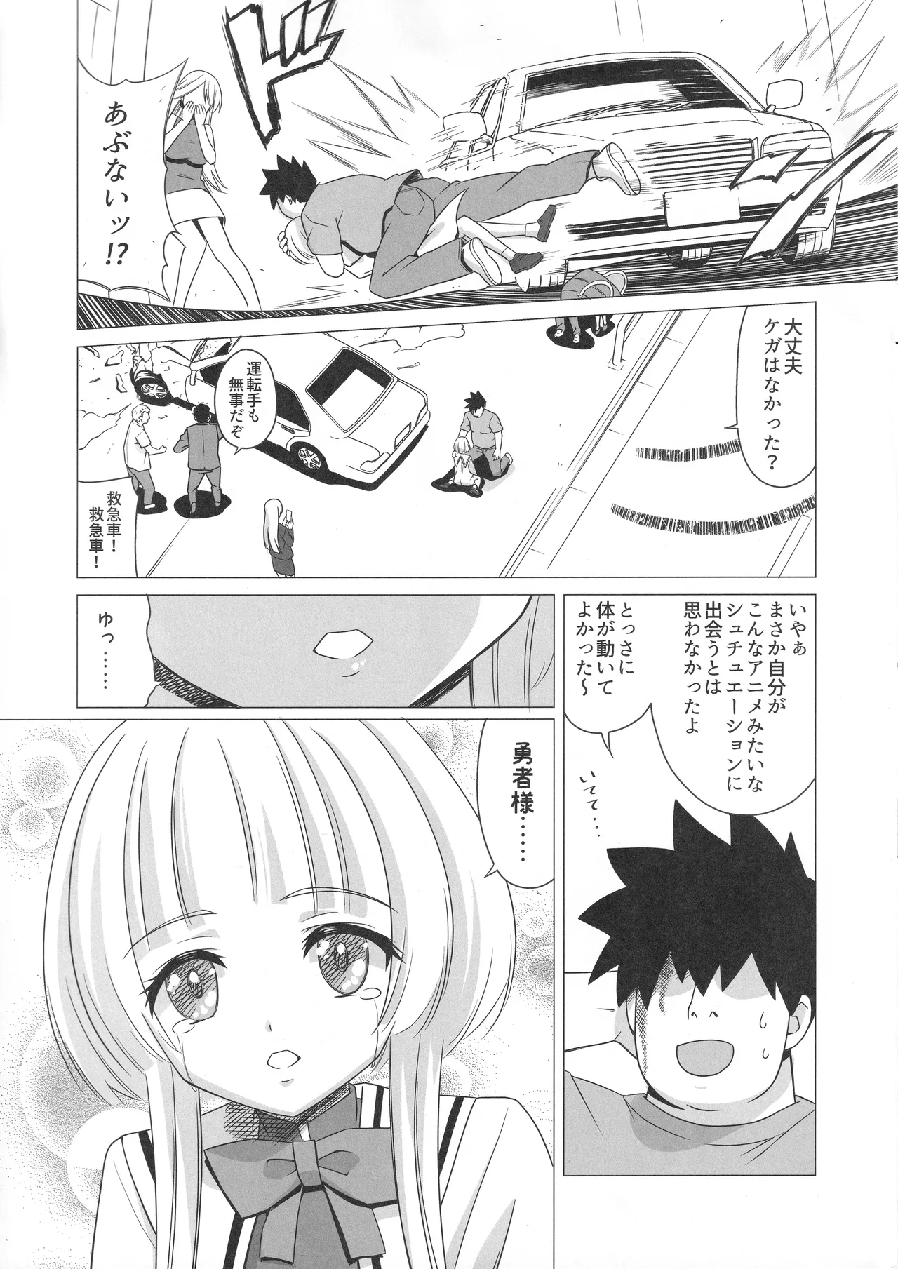 Hanagusa Charlotte no Rizoku Mousou page 2 full