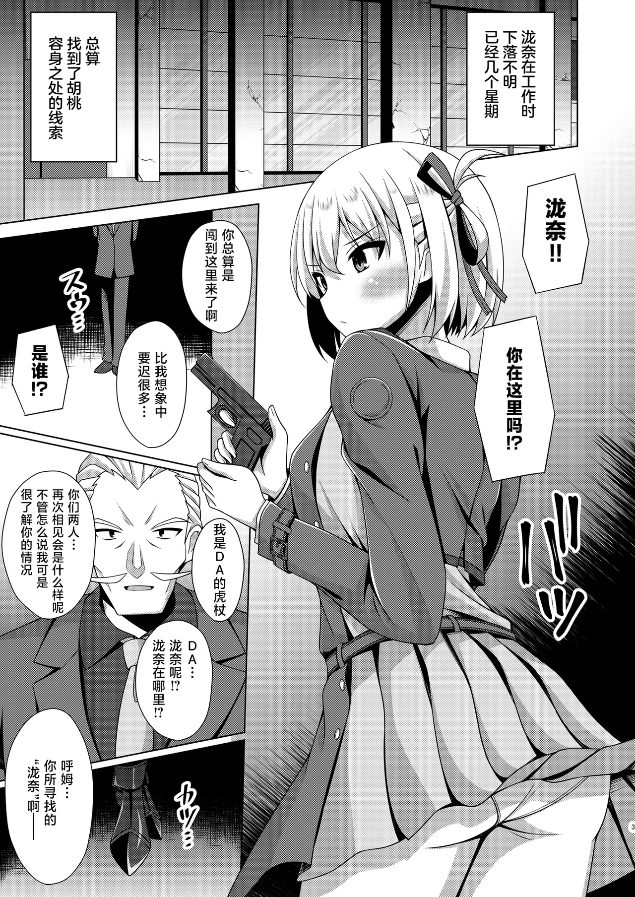 Higan no Hana wa Midara ni Otsu + Higan no Hana wa Midara ni Saku + Higan no Hana wa Naraku ni Otsu + Higan no Hana wa Naraku de Saku Higan no Hana-dachi wa Youen ni Sakihokoru page 3 full