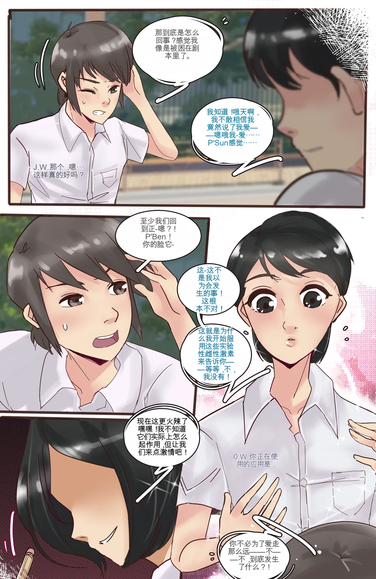 Fah Sai page 3 full