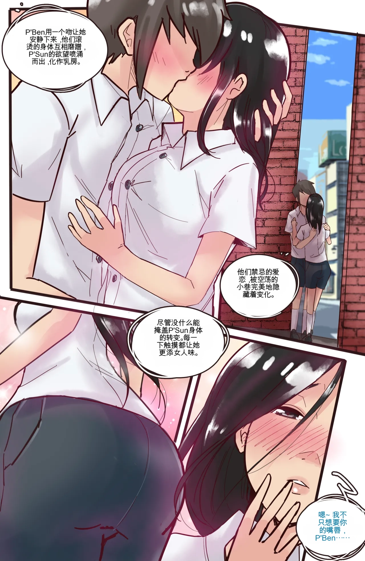 Fah Sai page 6 full