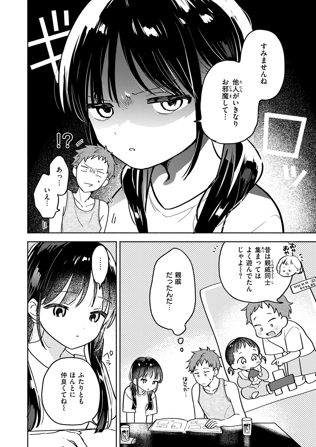WEEKLY Kairakuten 2026 No.20 page 6 full