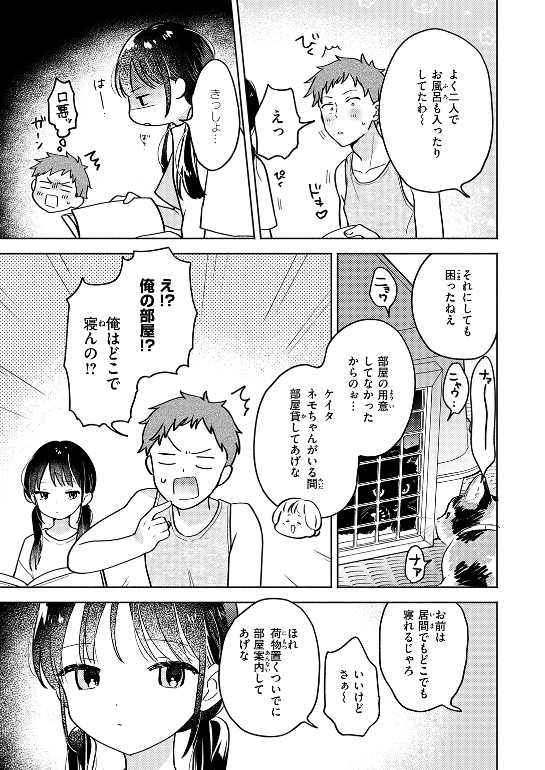 WEEKLY Kairakuten 2026 No.20 page 7 full