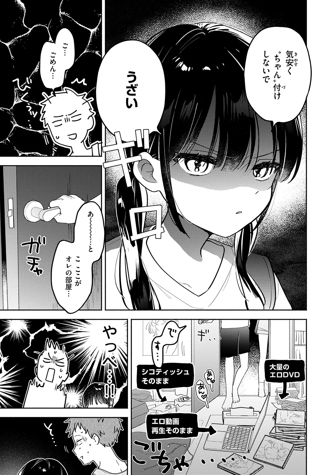 WEEKLY Kairakuten 2026 No.20 page 9 full
