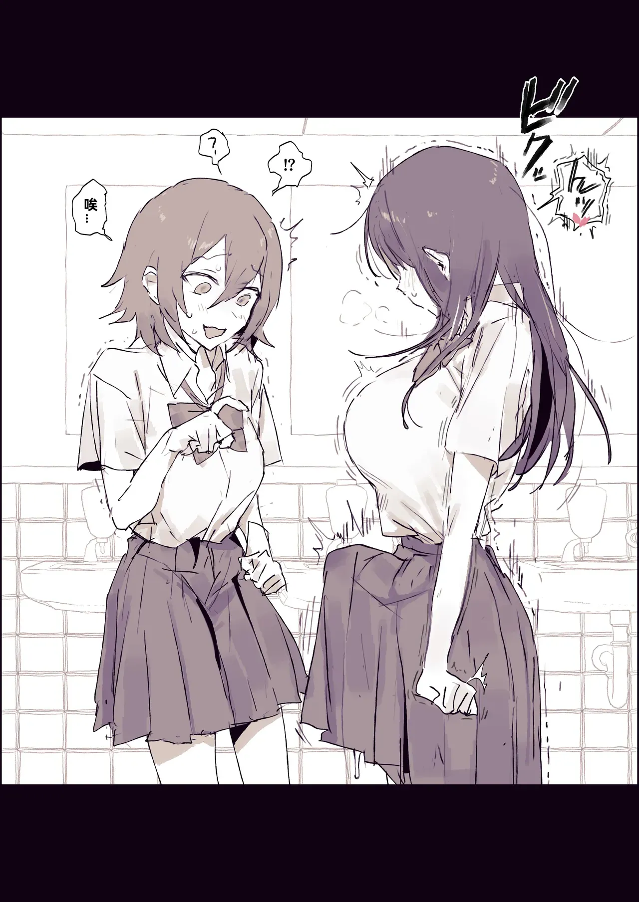 おちんちんが生えちゃった３（兴趣使然个人汉化） page 5 full