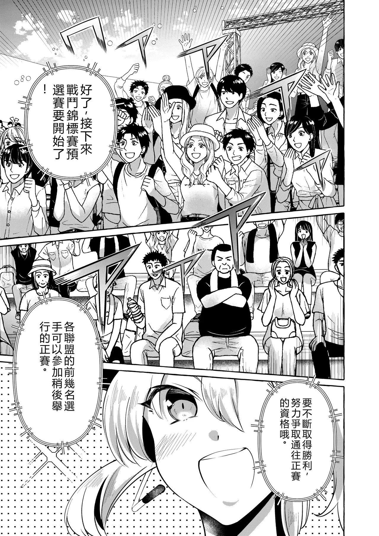 エロくてニューゲーム2〜バグらせたゲームならNPCでもやりたい放題〜 page 4 full
