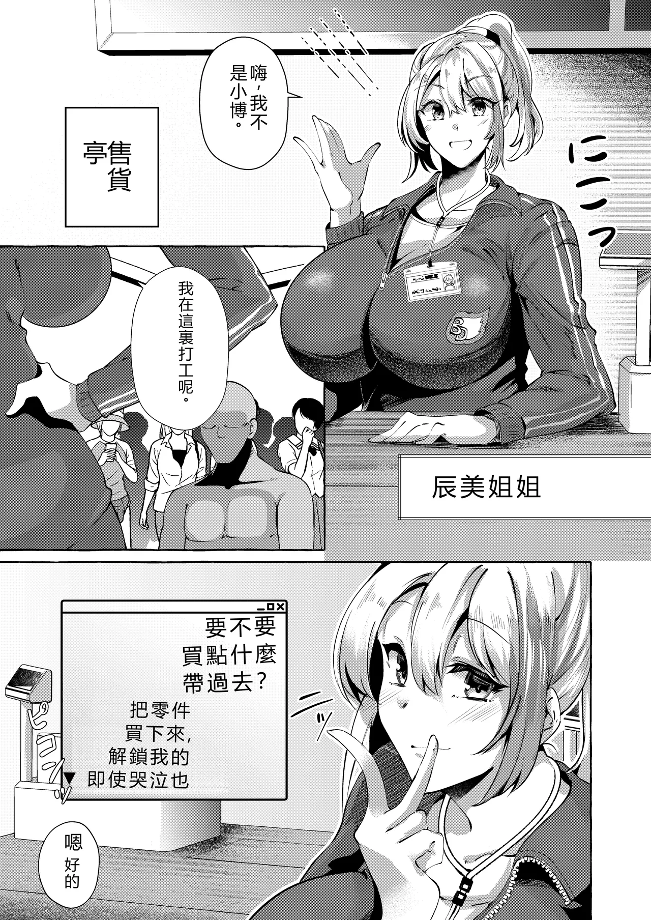 エロくてニューゲーム2〜バグらせたゲームならNPCでもやりたい放題〜 page 8 full