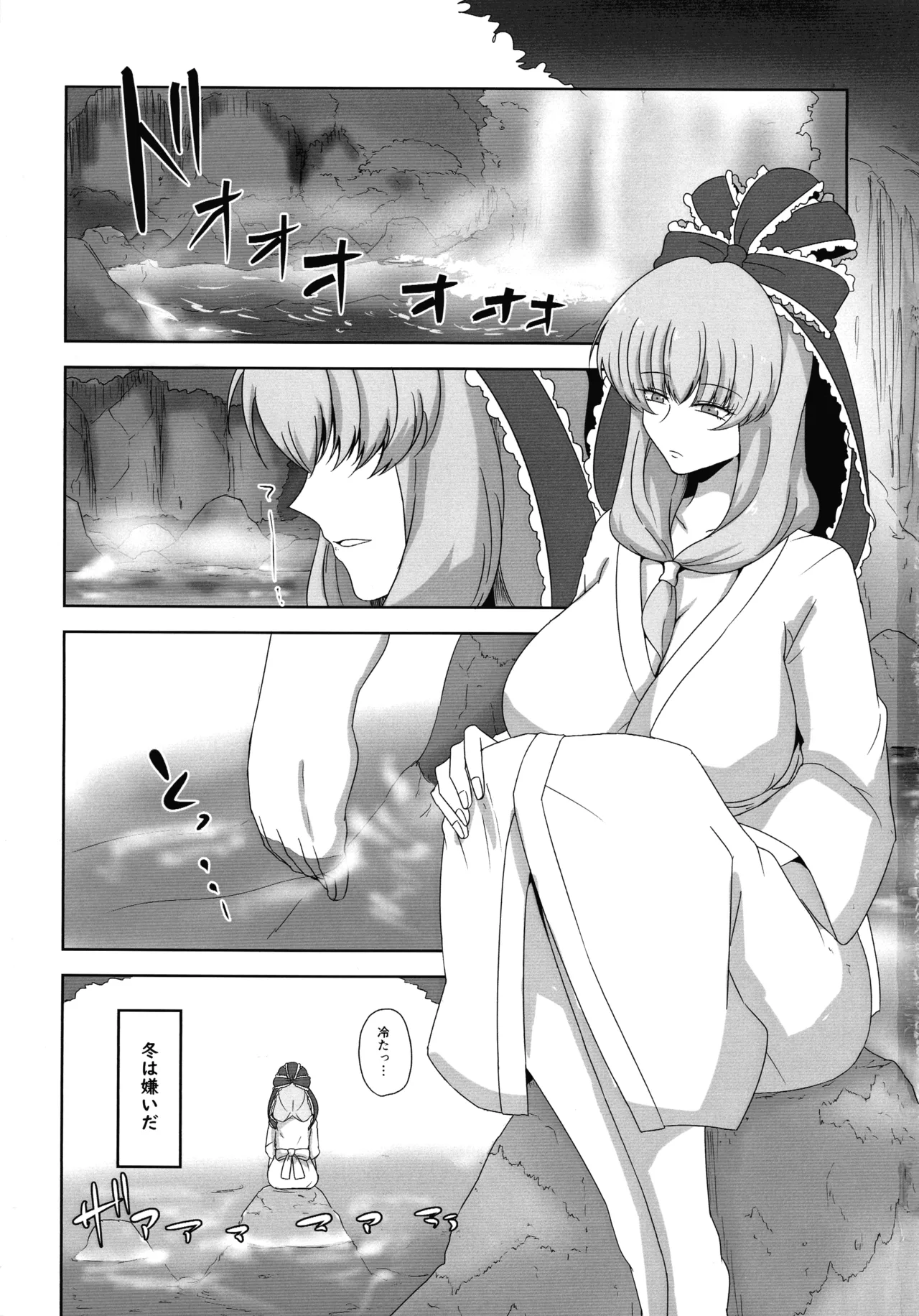 Yaku to Yaku page 2 full