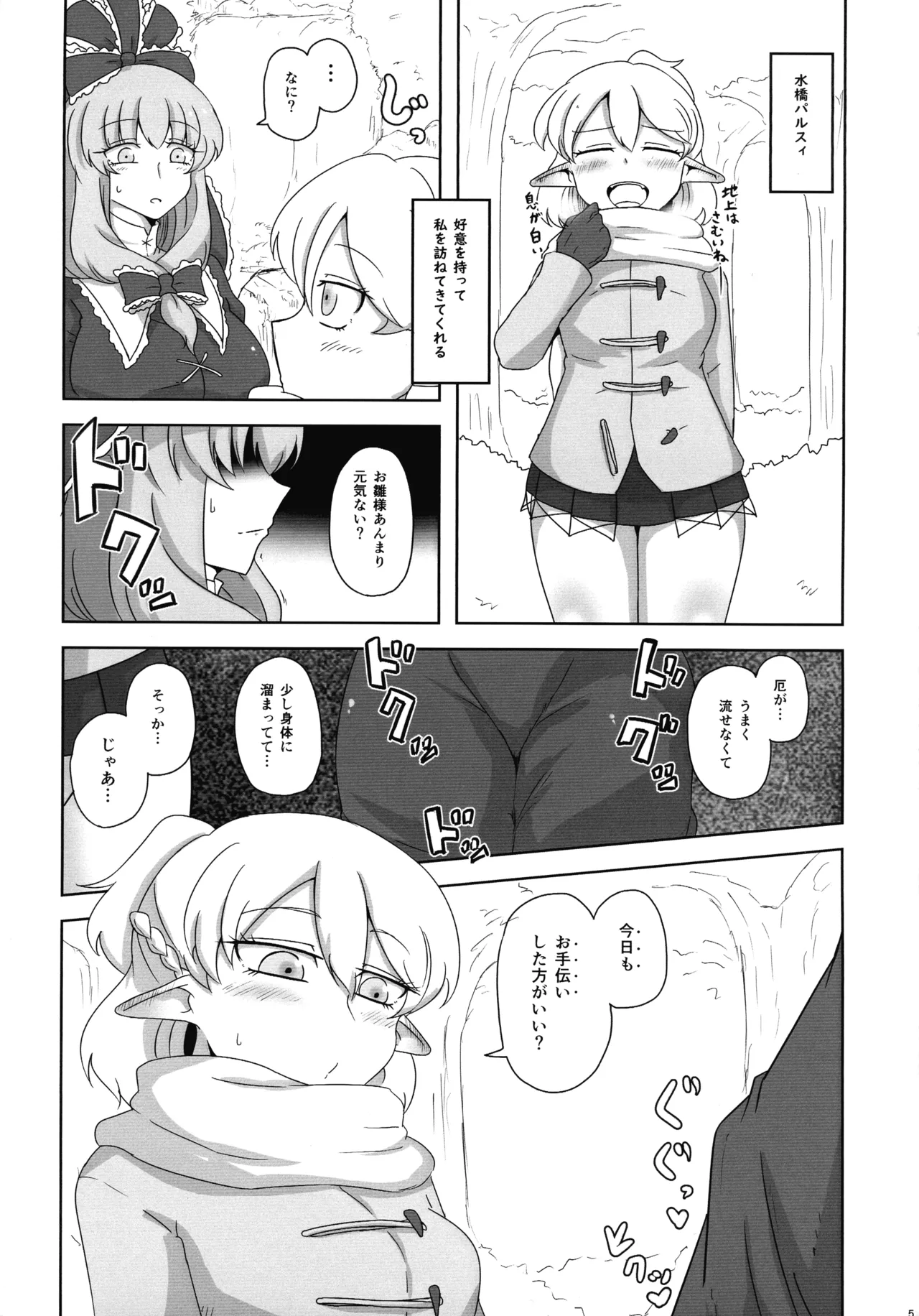 Yaku to Yaku page 4 full