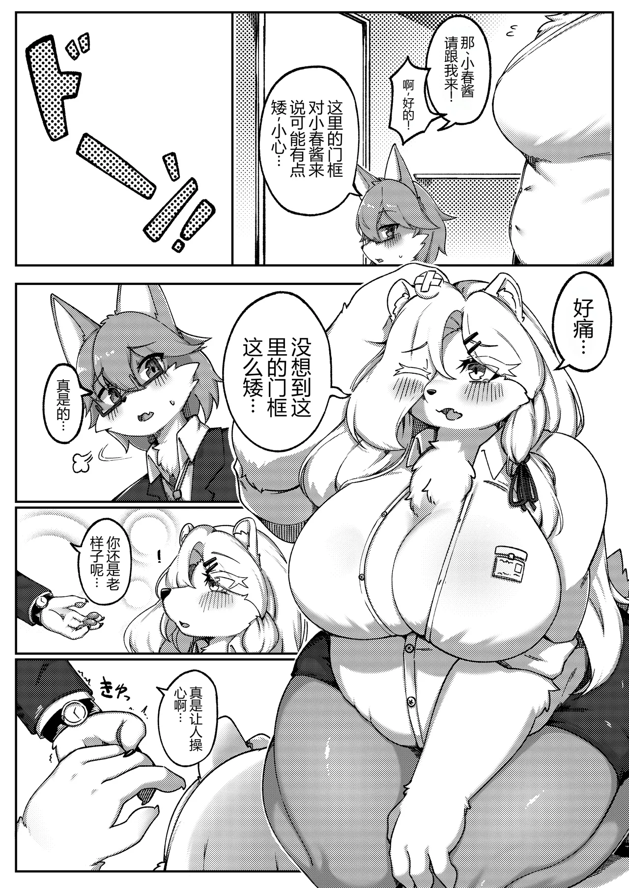 White Promise page 4 full