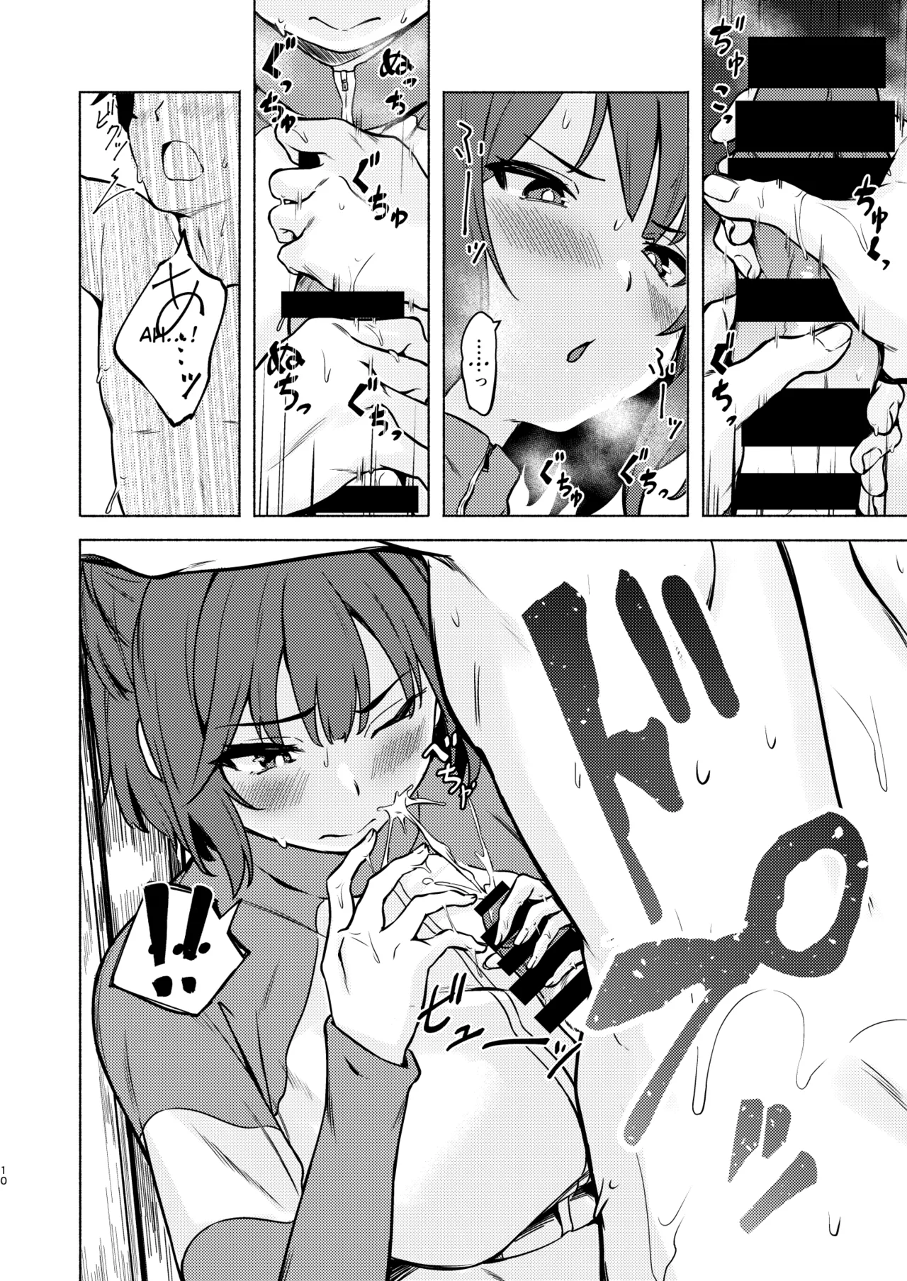 Saki to Natsu no Asedaku Onmitsu Sakusen! | Saki and the Sweaty Summer Stealth Operation! page 10 full