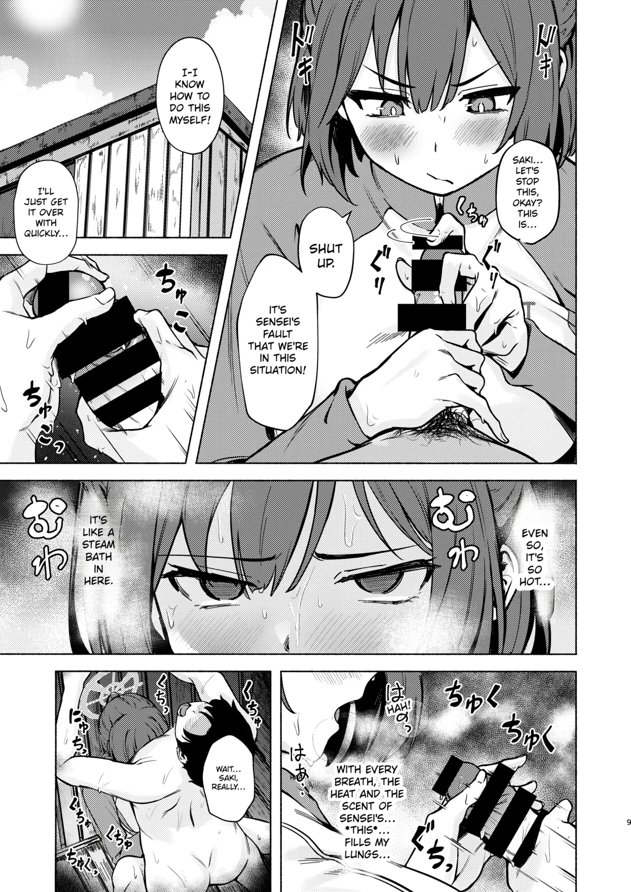 Saki to Natsu no Asedaku Onmitsu Sakusen! | Saki and the Sweaty Summer Stealth Operation! page 9 full