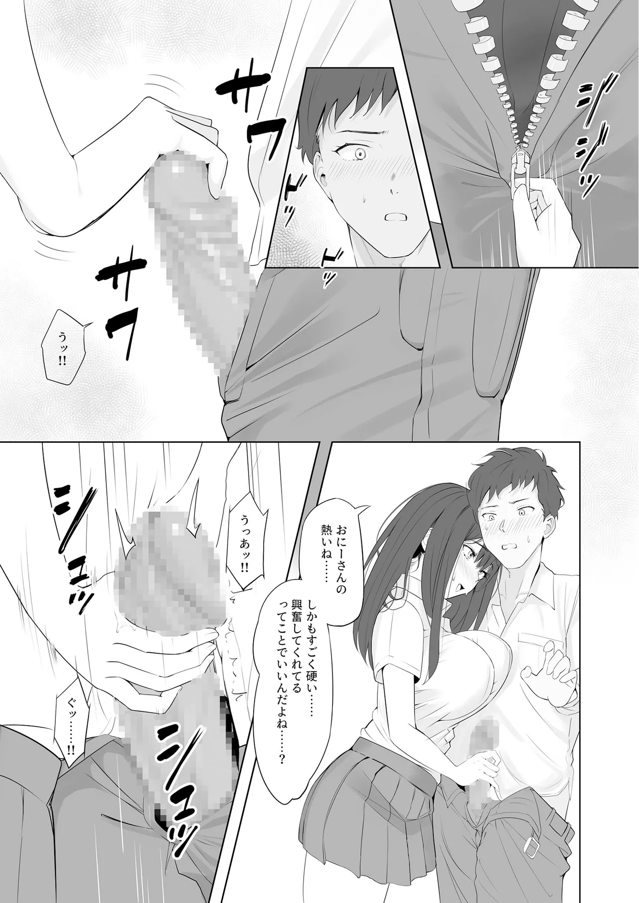 Ame nochi Koi nochi SEX ~Suterareta Joshi o Hirottara Natsukaremashita~ page 10 full