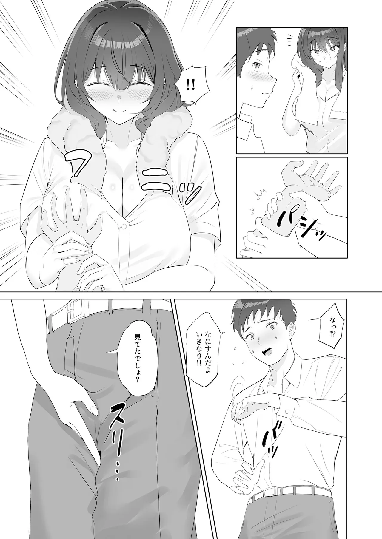 Ame nochi Koi nochi SEX ~Suterareta Joshi o Hirottara Natsukaremashita~ page 8 full