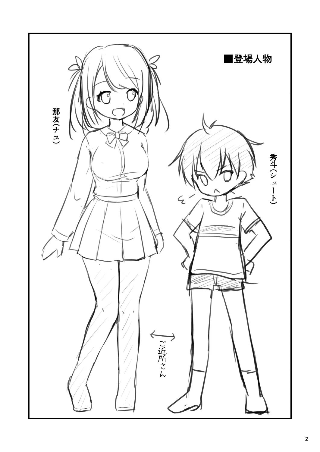 年上お姉さんに拘束搾精逆レされちゃう話 page 4 full