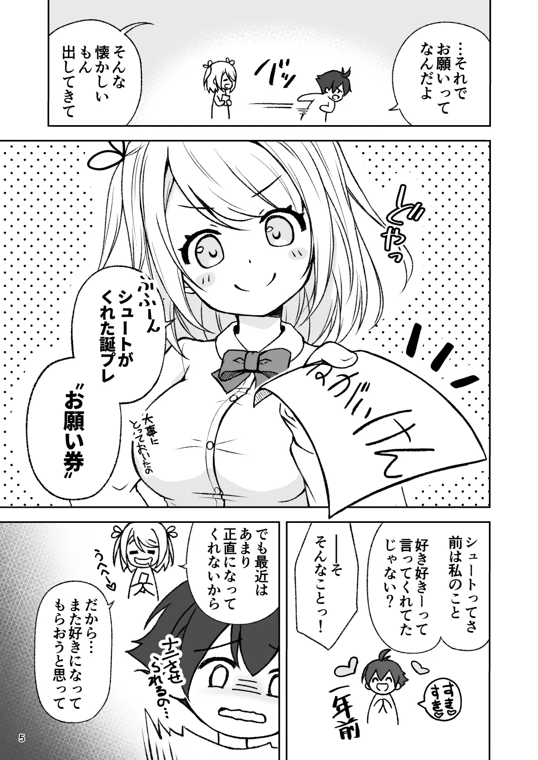 年上お姉さんに拘束搾精逆レされちゃう話 page 7 full