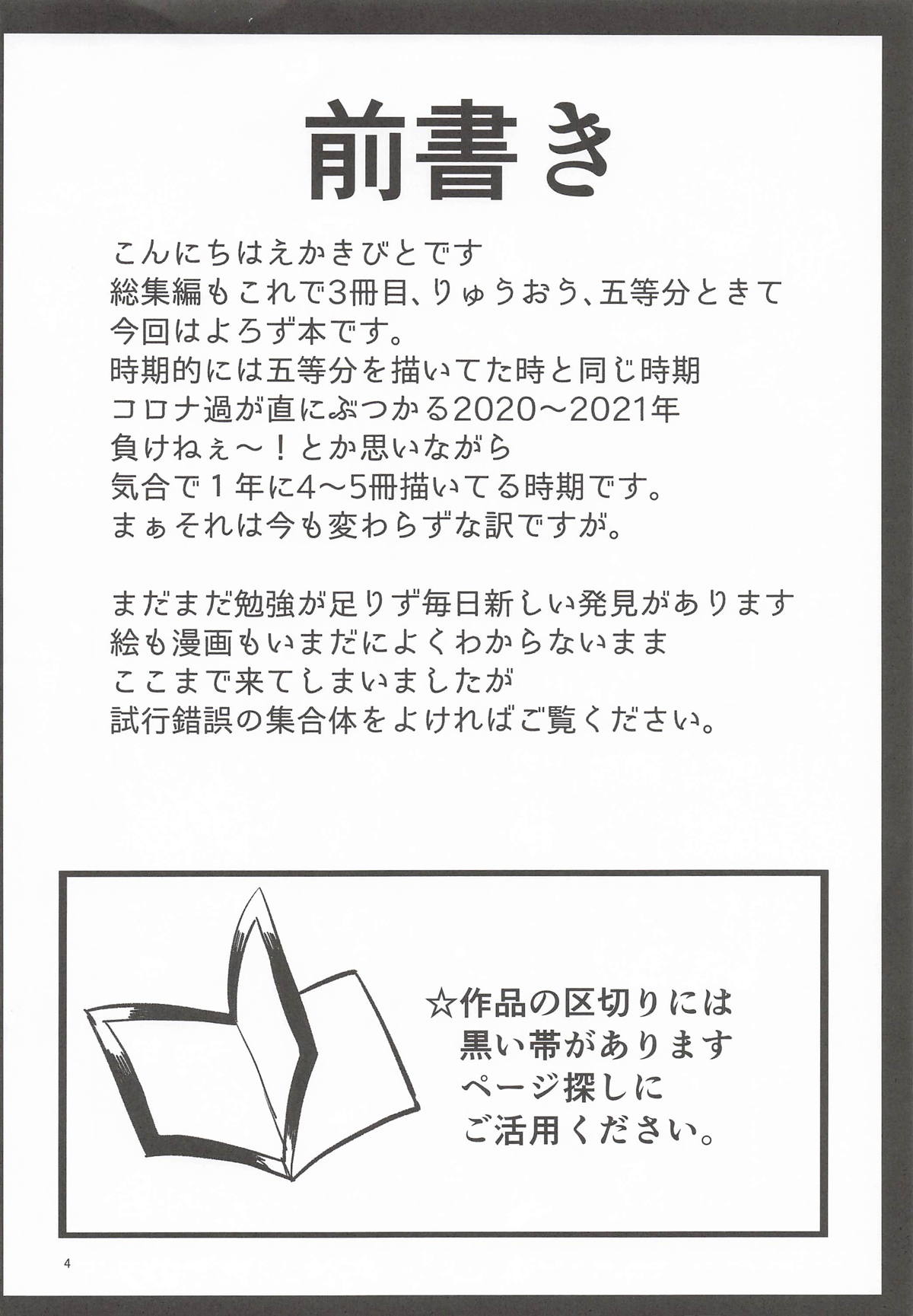 えかきBOXvol.1 page 3 full