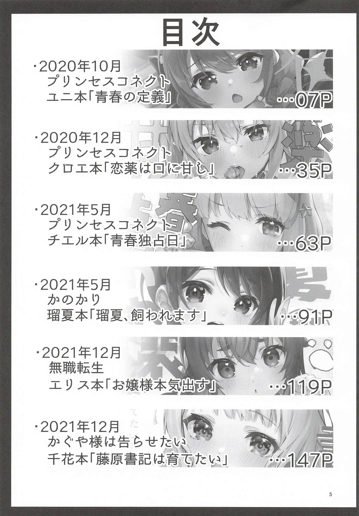 えかきBOXvol.1 page 4 full