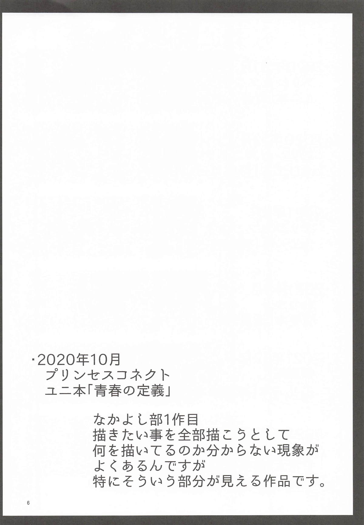 えかきBOXvol.1 page 5 full