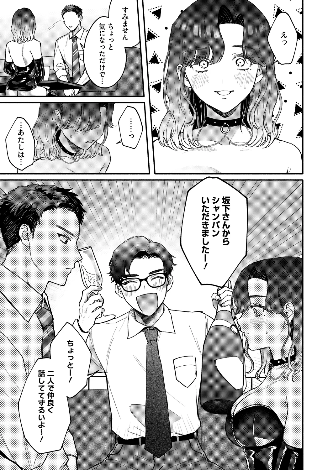 裏の貌 page 9 full