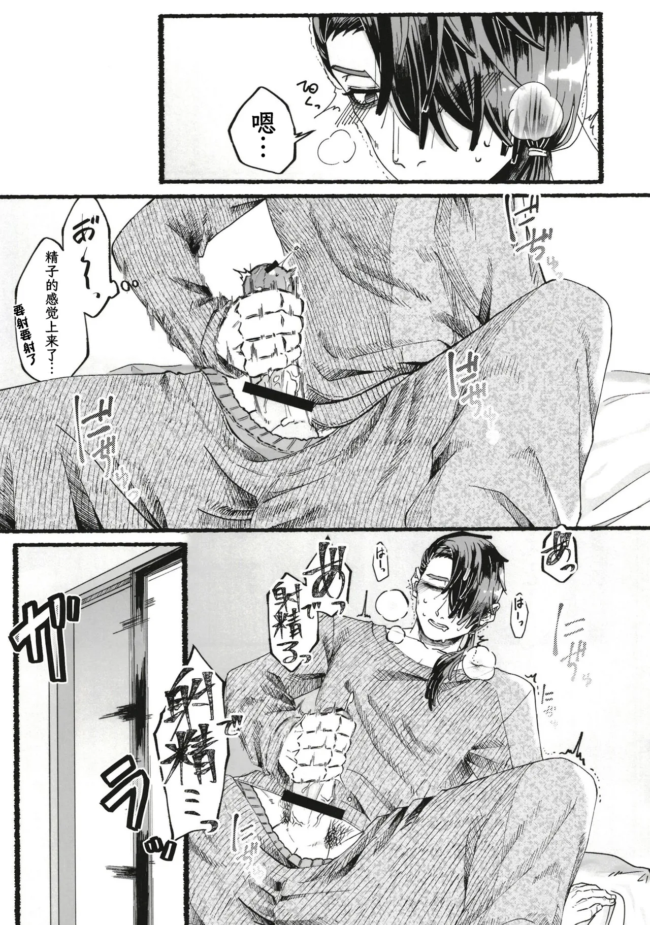 お父さんが好きだから page 2 full