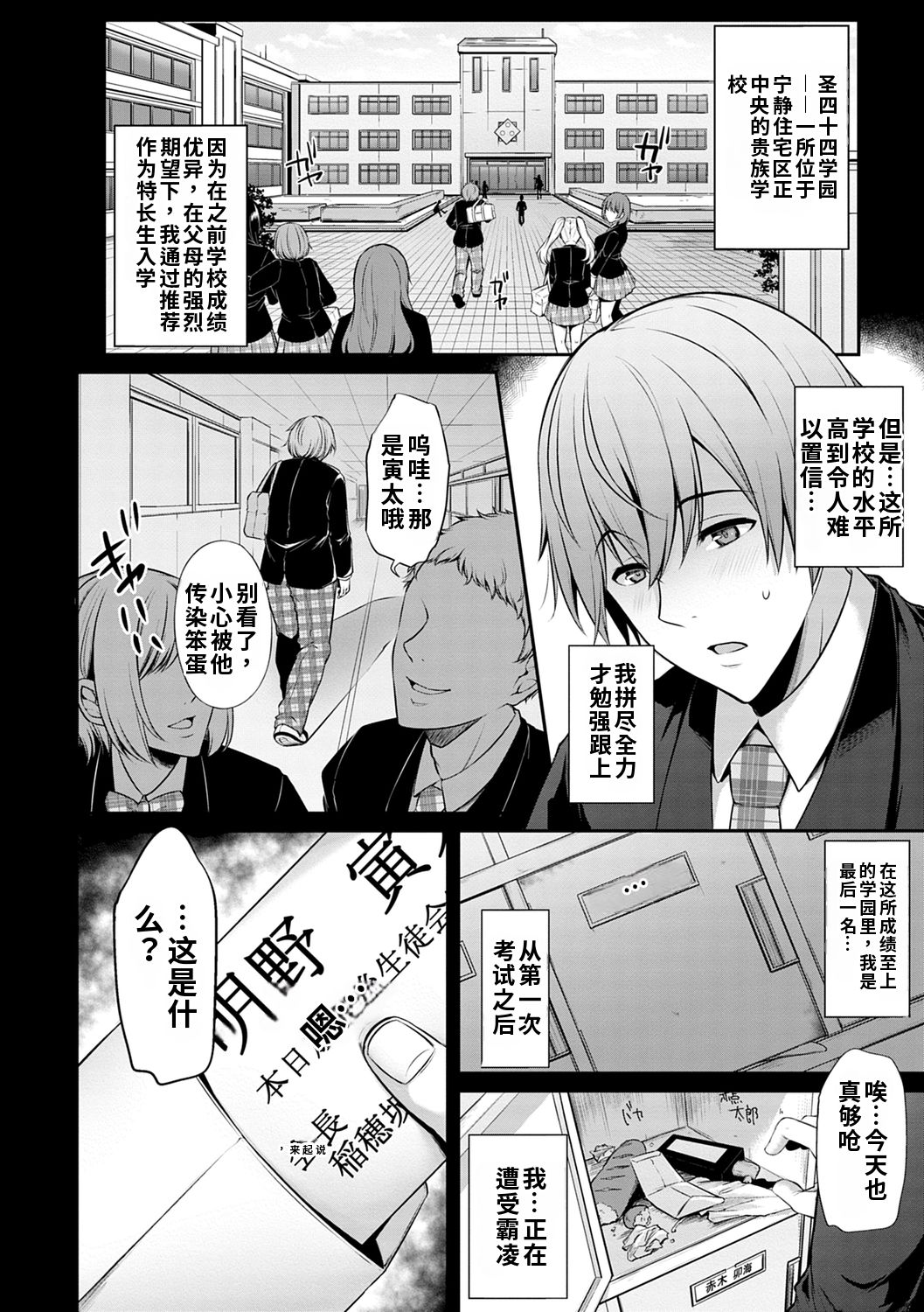アゲまんライフ page 10 full