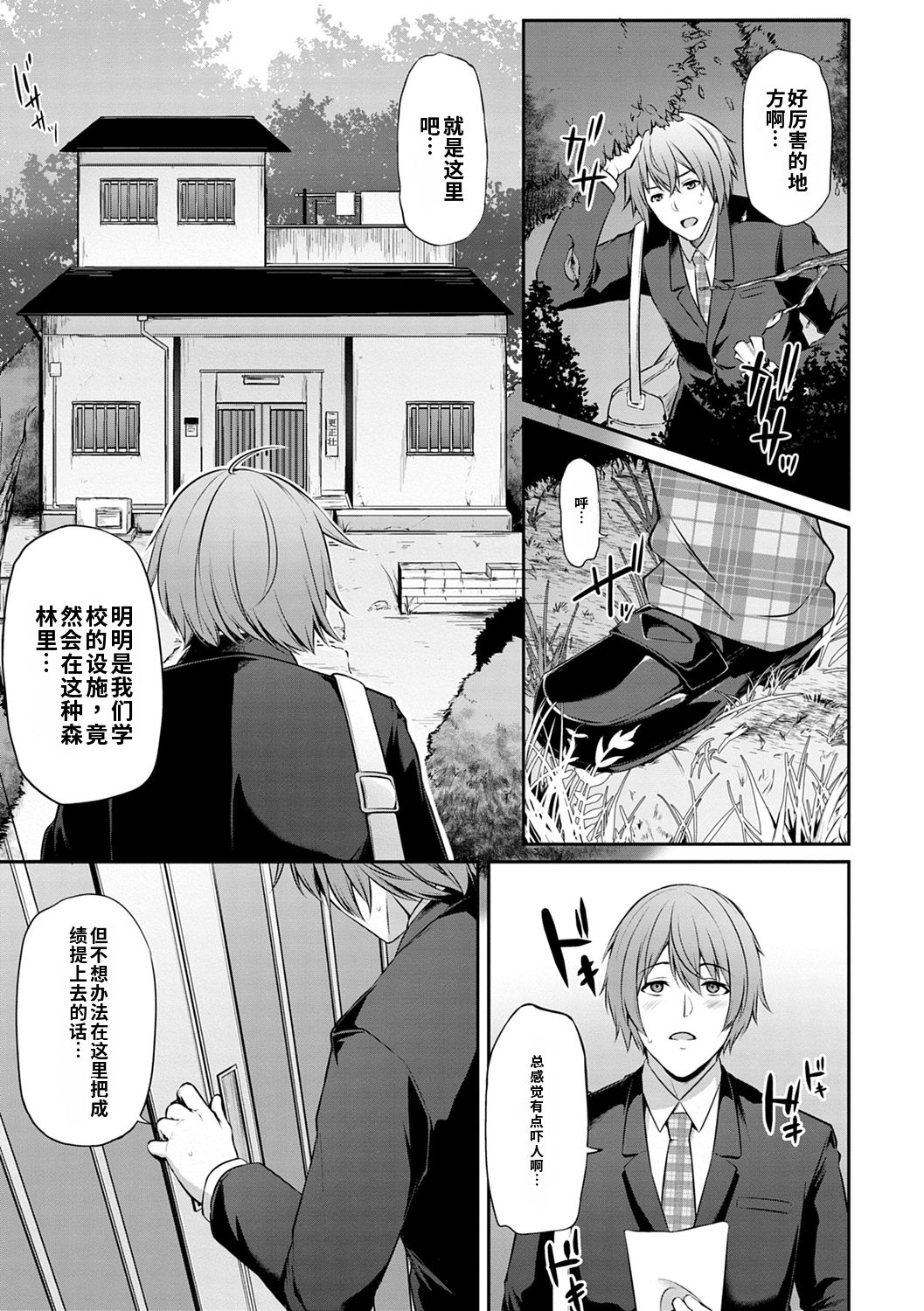 アゲまんライフ page 9 full