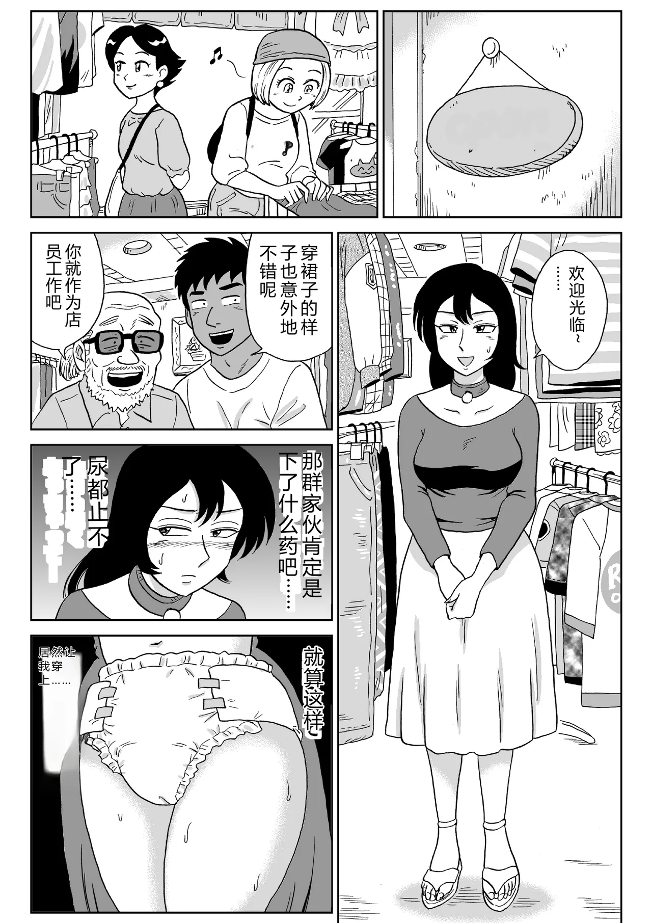 Onna Tantei Momoiro Chitai 3 page 10 full