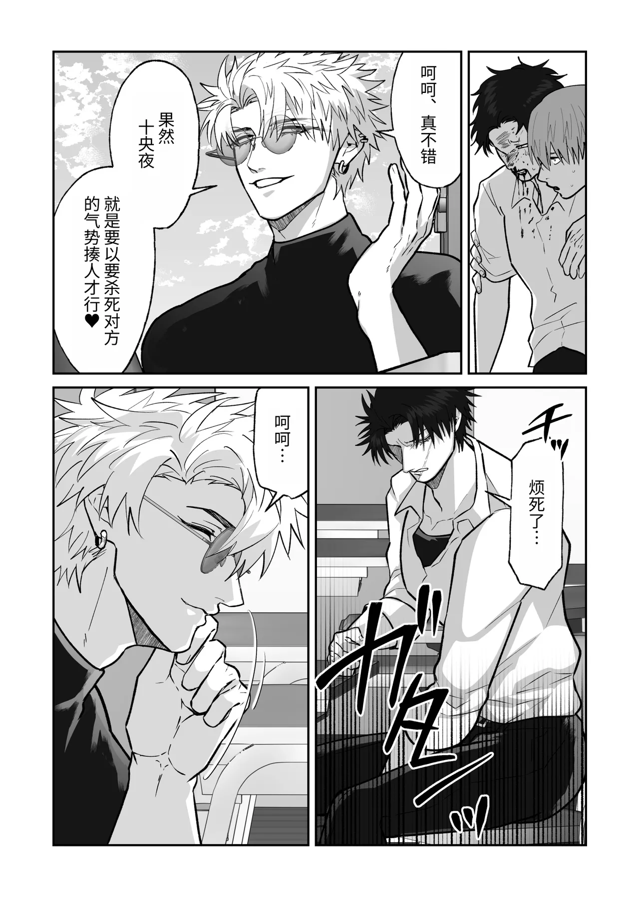 教会初恋快感的故事 page 10 full