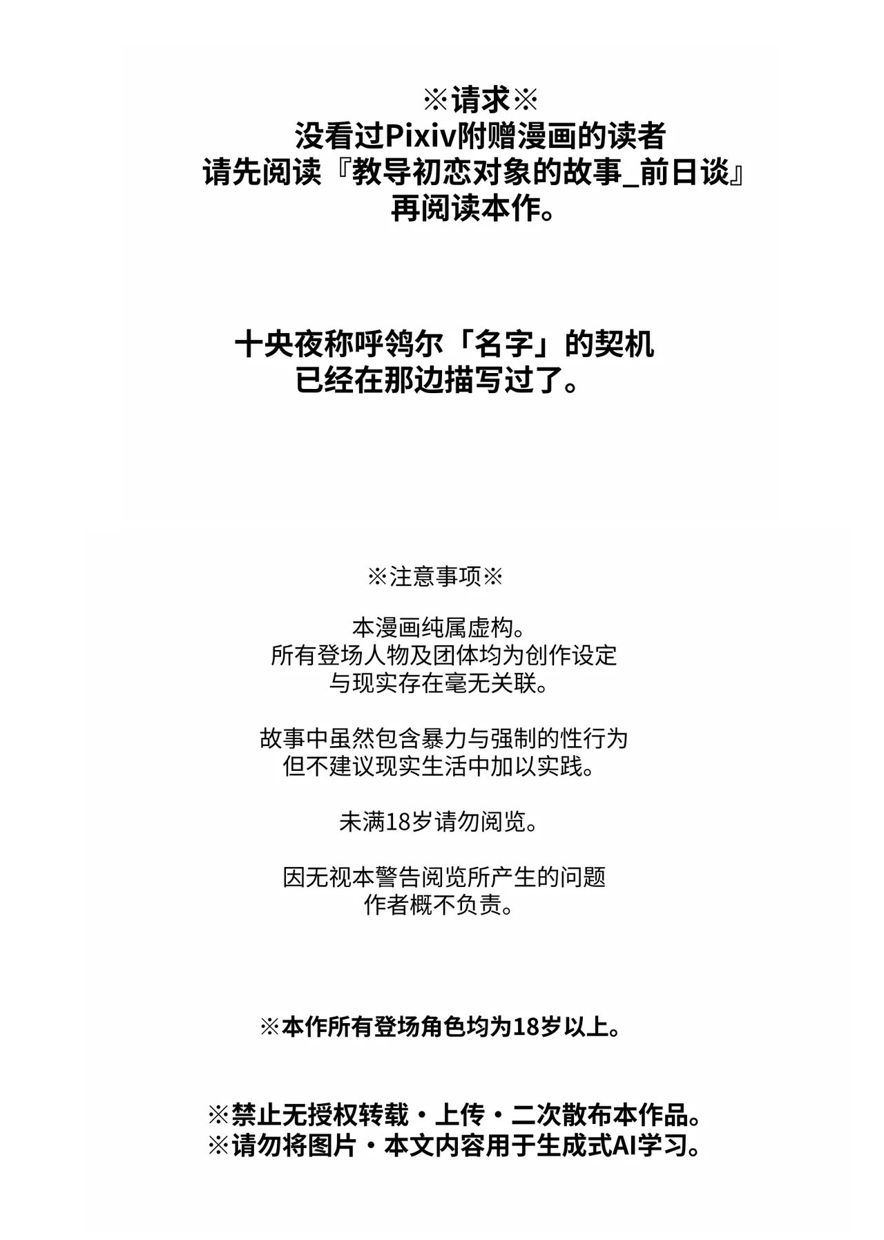 教会初恋快感的故事 page 2 full