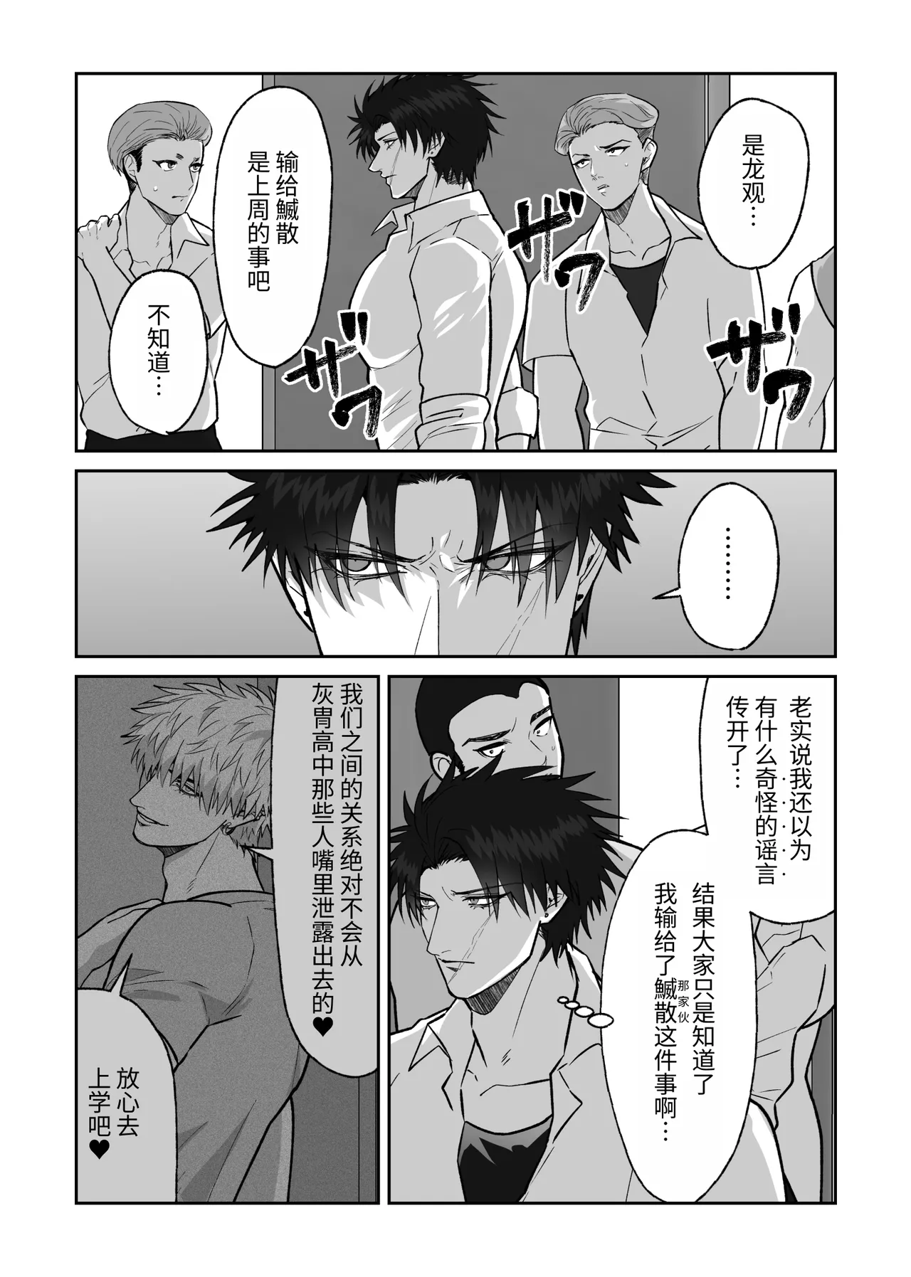教会初恋快感的故事 page 3 full