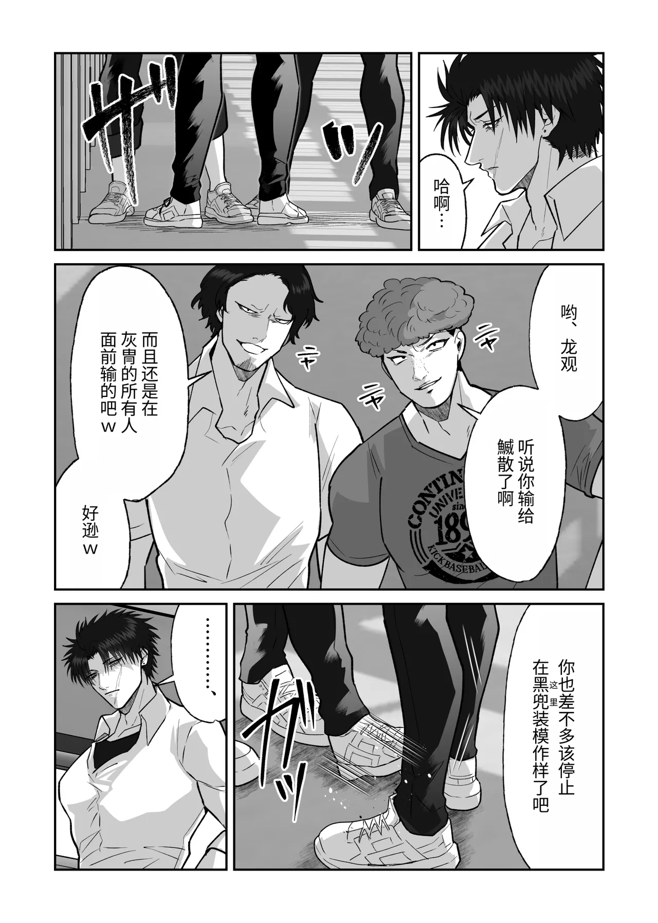 教会初恋快感的故事 page 4 full