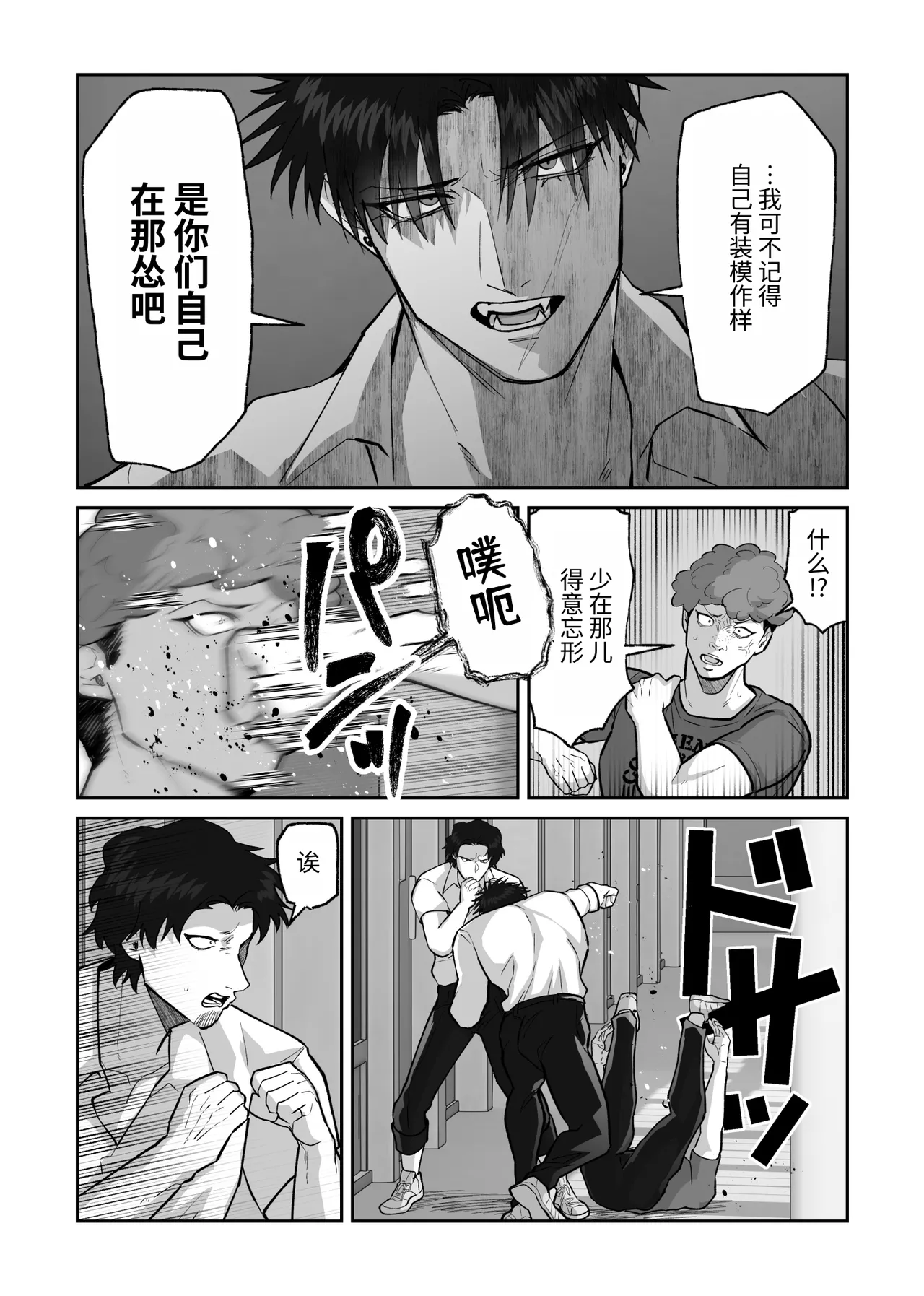 教会初恋快感的故事 page 5 full