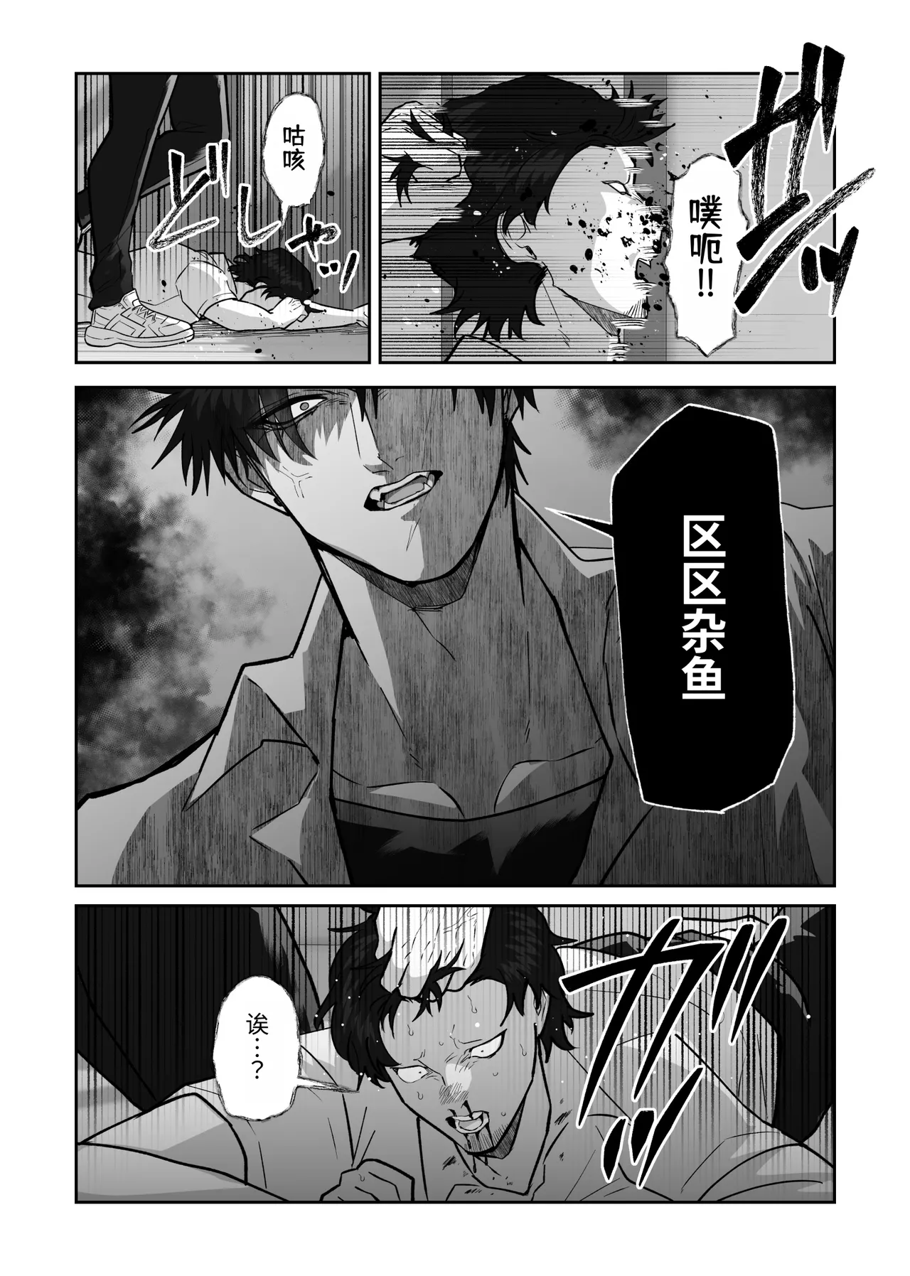 教会初恋快感的故事 page 6 full