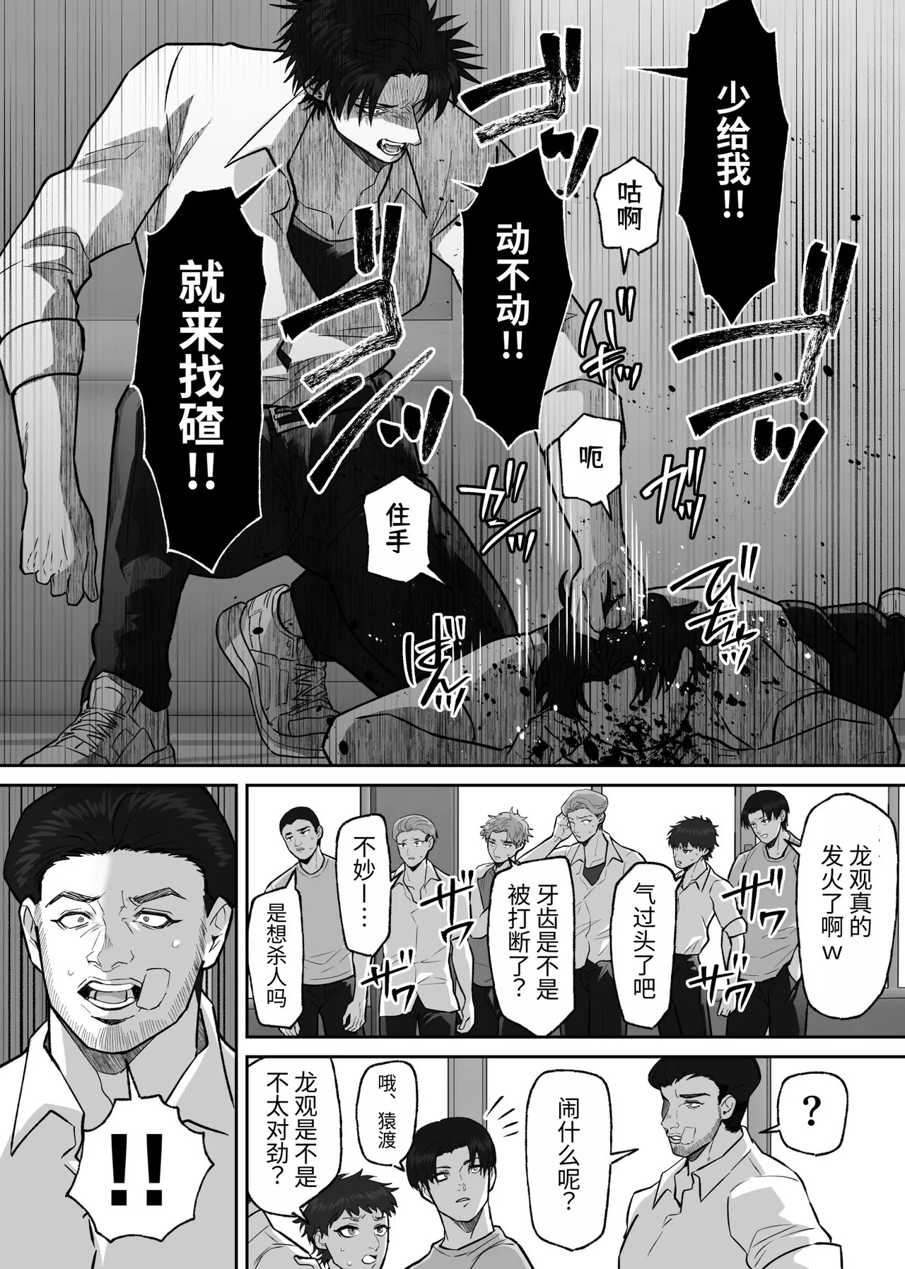 教会初恋快感的故事 page 7 full