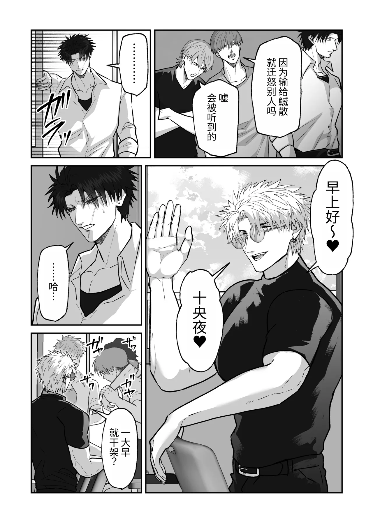 教会初恋快感的故事 page 9 full