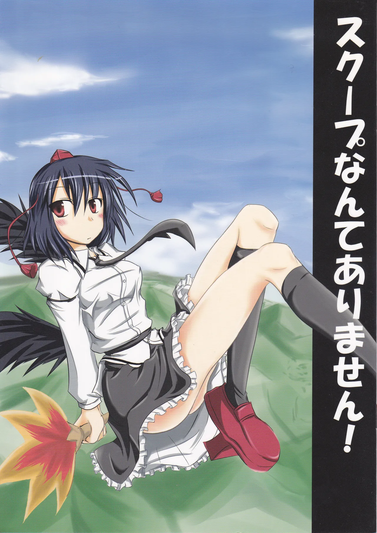 There are no scoops here! page 1 full