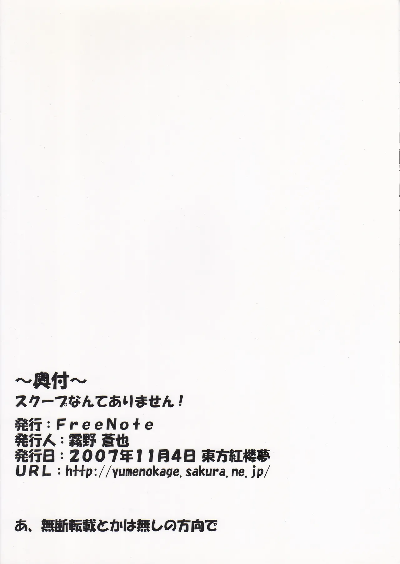 There are no scoops here! page 2 full