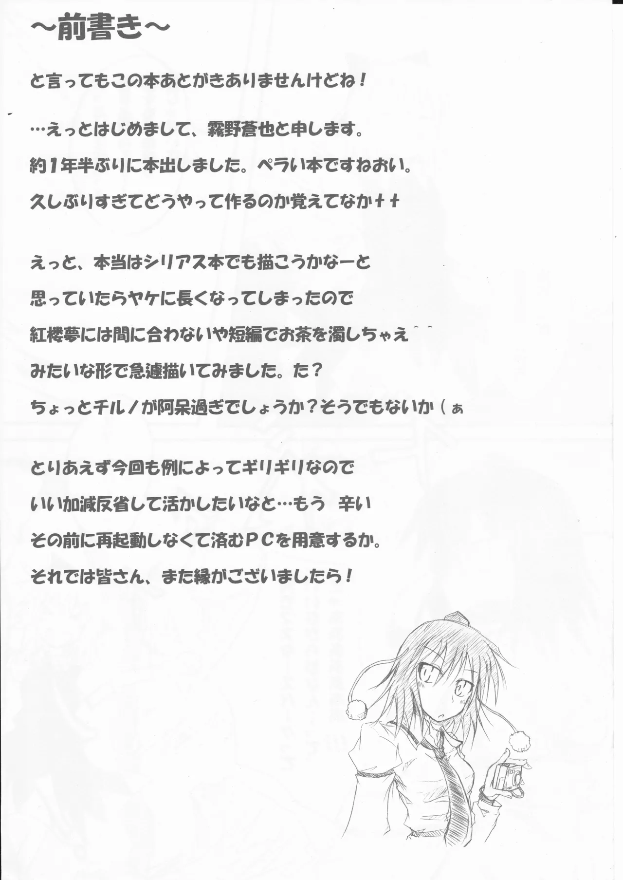 There are no scoops here! page 4 full