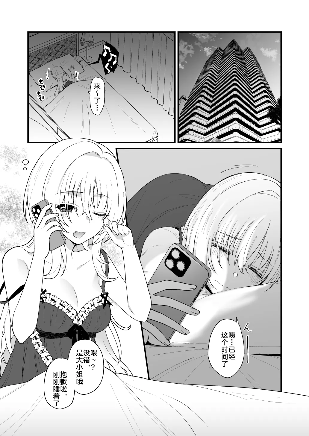 Hadaka no Ojou-sama + Hadaka no Shimobe-chan + Omake-bon | 裸体大小姐 + 裸体仆从酱 + 附赠本 page 6 full