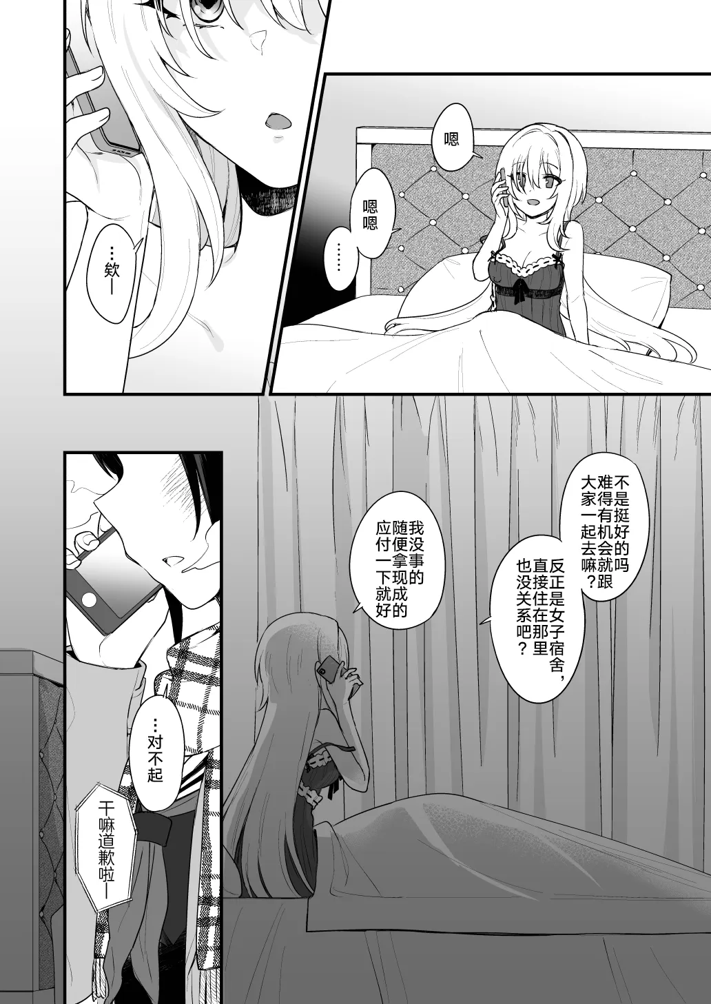 Hadaka no Ojou-sama + Hadaka no Shimobe-chan + Omake-bon | 裸体大小姐 + 裸体仆从酱 + 附赠本 page 7 full