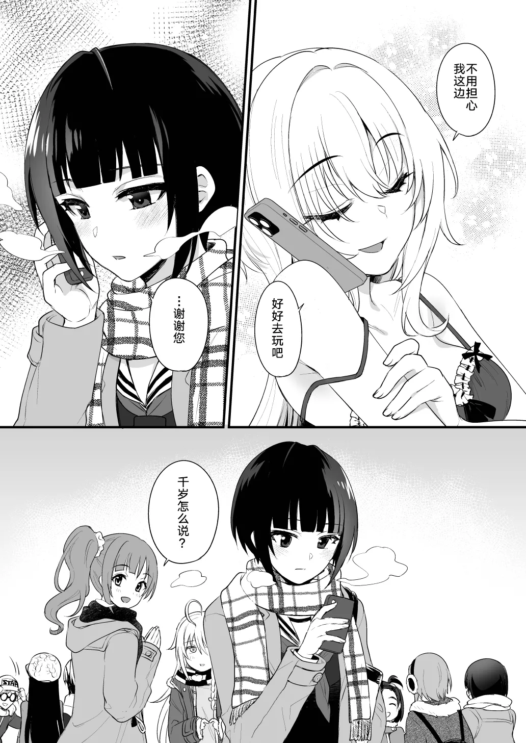 Hadaka no Ojou-sama + Hadaka no Shimobe-chan + Omake-bon | 裸体大小姐 + 裸体仆从酱 + 附赠本 page 8 full