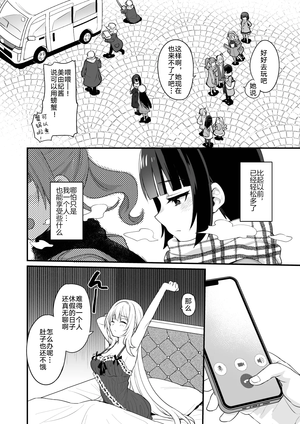 Hadaka no Ojou-sama + Hadaka no Shimobe-chan + Omake-bon | 裸体大小姐 + 裸体仆从酱 + 附赠本 page 9 full