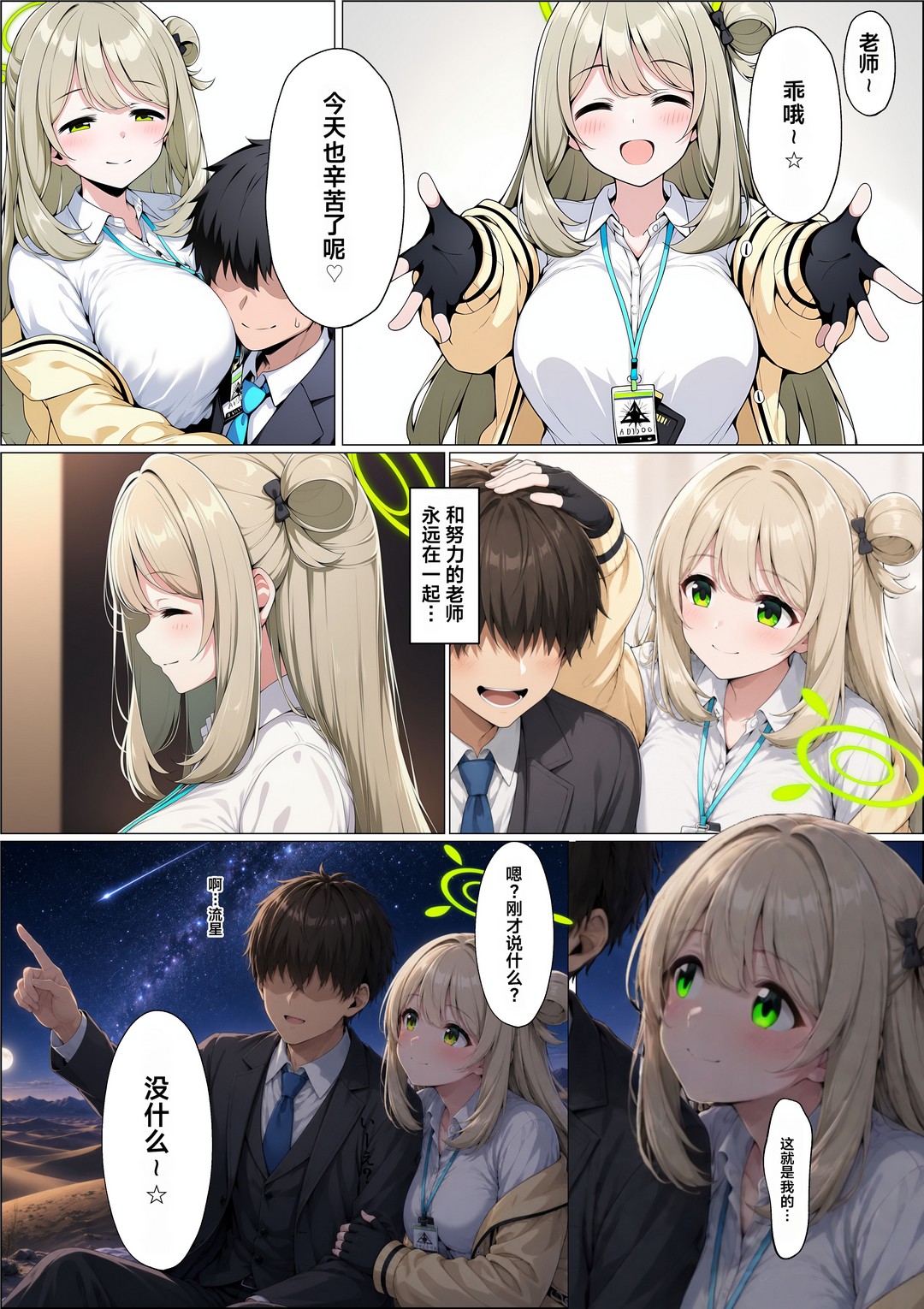 Pixiv短篇 page 2 full