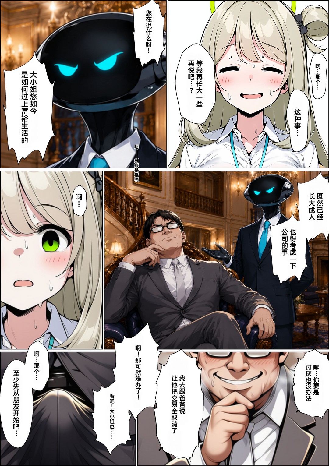 Pixiv短篇 page 4 full