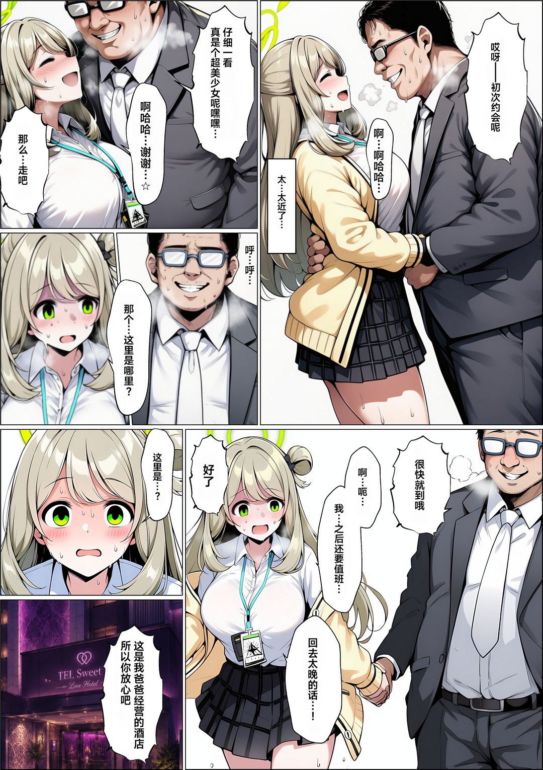 Pixiv短篇 page 5 full