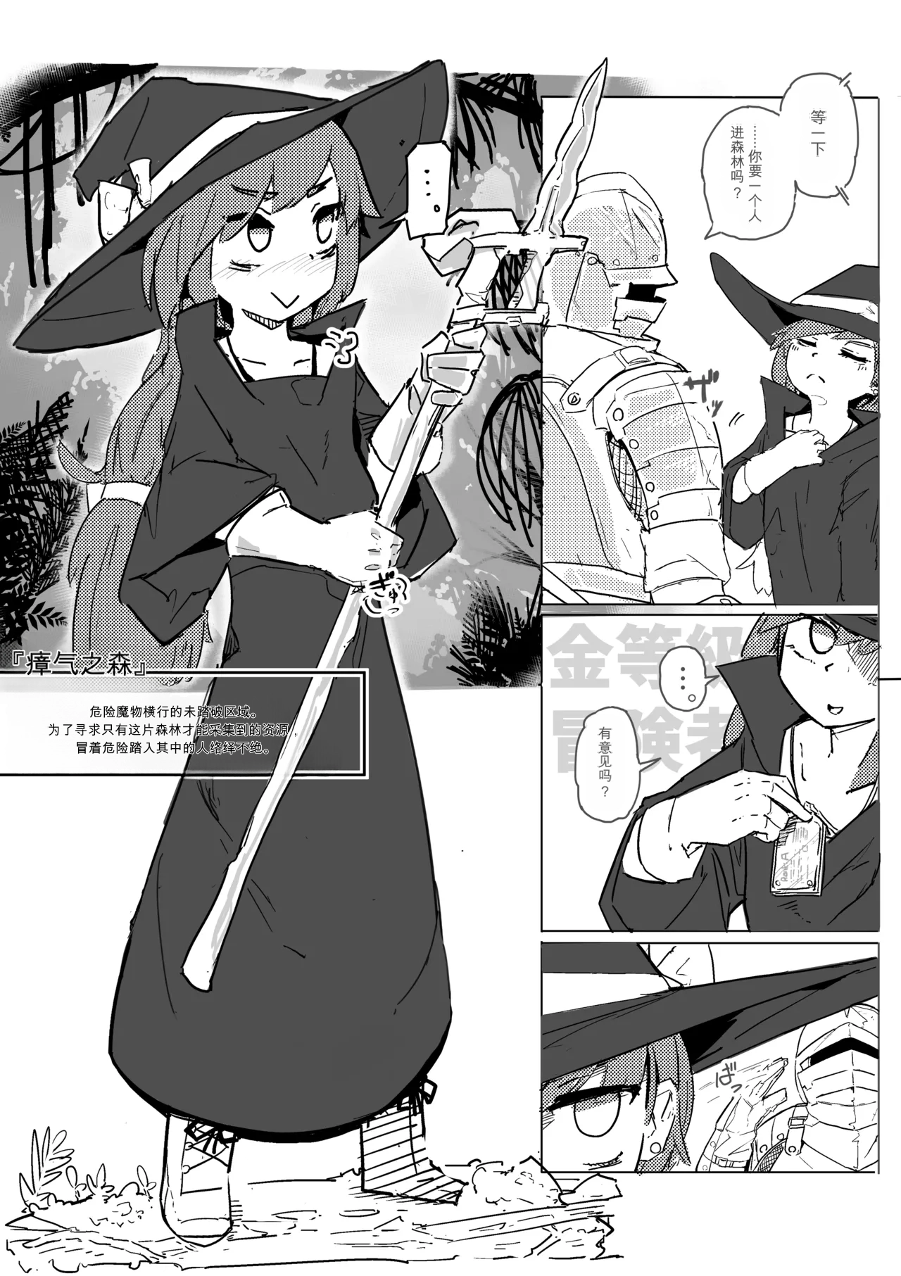 Majo to Alraune page 3 full