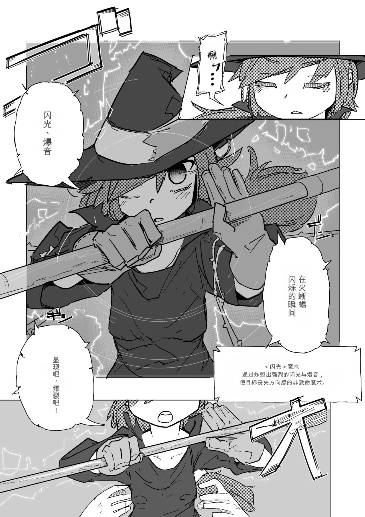 Majo to Alraune page 6 full