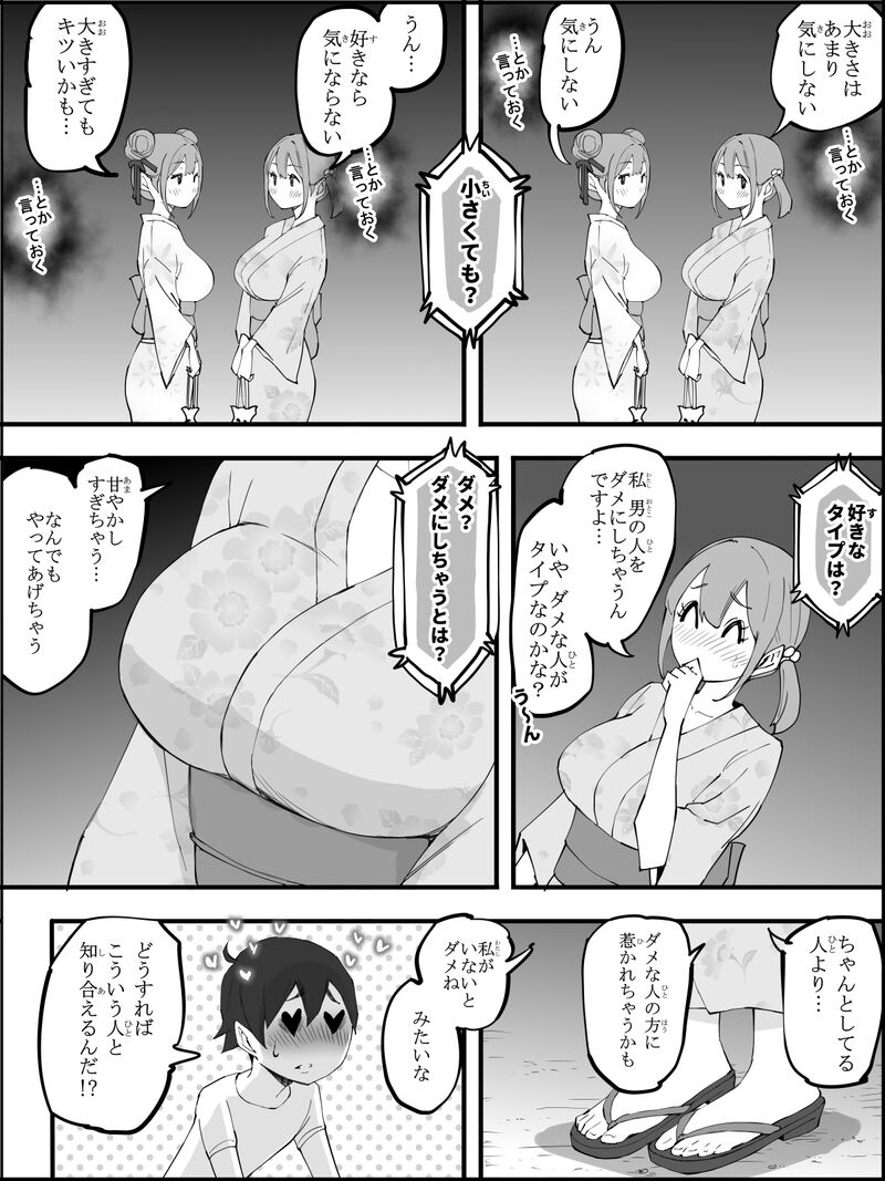 Boku ni Harem SeFri ga Dekita Riyuu 5 | The Reason I Have a Sex Friend Harem 5 page 10 full