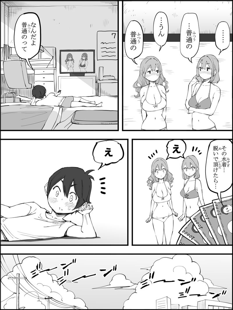 Boku ni Harem SeFri ga Dekita Riyuu 5 | The Reason I Have a Sex Friend Harem 5 page 2 full